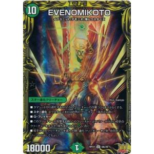 デュエルマスターズ God of Dream Grenade of D-moll God of Dream / Grenade of D-moll | Duel Masters Wiki | Fandom