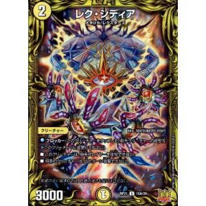 コッコ・武・ルピア(R・ホイル)(11・16)/0 デュエルマスターズ