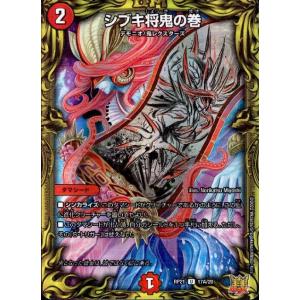 龍の極限ドギラゴールデン(シークレット)(L2秘1/L2) デュエル