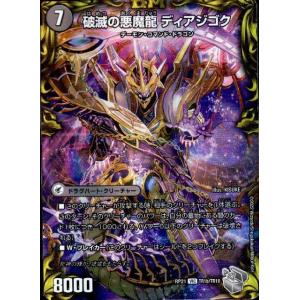 轟く革命 レッドギラゾーン(SR)(TR6・TR10)/多色 デュエル