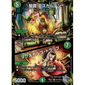 剣轟の団長 ドギラゴン王道(DMR)(DM1/DM1) デュエルマスターズ