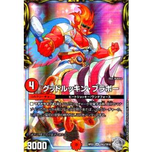 轟く革命 レッドギラゾーン(SR)(TR6・TR10)/多色/デュエル
