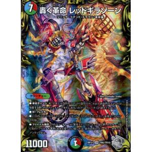 異端流しオニカマス(PR)(TF13・TF20)/水 デュエルマスターズ : トレカ