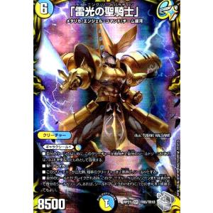 デュエルマスターズ DM25EX4 PR4a/PR4b/PR4c/PR5 勝首領龍 カツドン