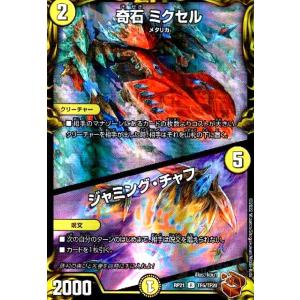 デュエル・マスターズ 轟く革命レッドギラゾーン プロモ 4枚 轟く革命 レッドギラゾーン 4枚 DM-22-BD-3-7の通販 【高評価1.6
