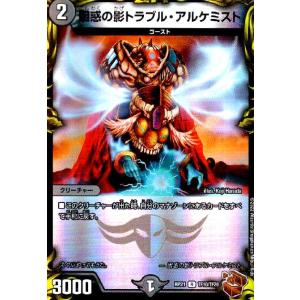 異端流しオニカマス(PR)(TF13・TF20)/水 デュエルマスターズ