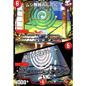 禁断〜目醒めの刻〜(PR)(P37b/Y14)/禁断のドキンダム デュエル
