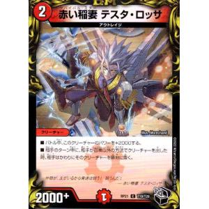 轟く革命 レッドギラゾーン(SR)(TR6・TR10)/多色/デュエル