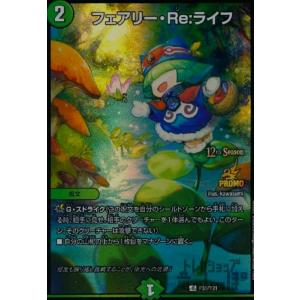 SSS級天災 デッドダムド(SR)(1・16)/0/デュエルマスターズ