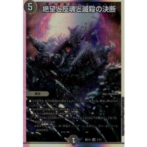 デュエル・マスターズ 不死鳥縫合 ブラック・ビッグバン SR多色 RP20