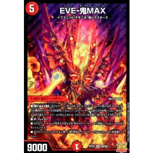 邪魂龍 ジャビビルブラッド(SR)(24RP2)(秘4/秘21) : トレカ
