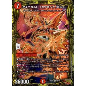 テラスザーク<ナーガ.Star>(20th)(7A/20) : トレカショップ竜の