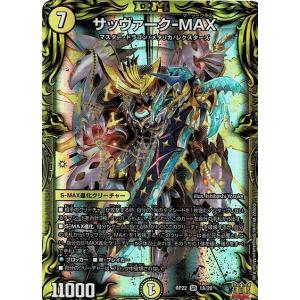 【レア】デュエルマスターズ　サッヴァーク Amazon.co.jp: デュエルマスターズ 煌龍 サッヴァーク(マスター