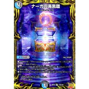 ドラゴンボールヒーローズ 第2弾 UR 孫悟飯：少年期 （H2-16 P