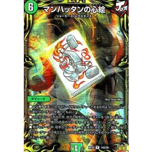 魔誕導師ブラックルシファー(SR)(秘12/秘24) デュエルマスターズ