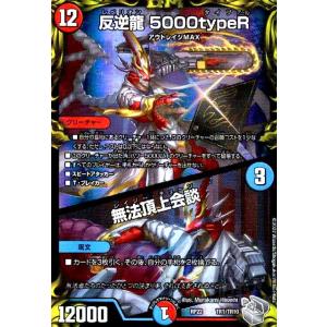 自然の四君子ガイアハザード(20thSP・SR)(10B・10)/自然 デュエル