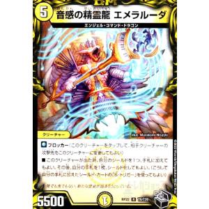 デュエル・マスターズ 本能寺カレン＆カオスマントラ -裏切のヒロイン