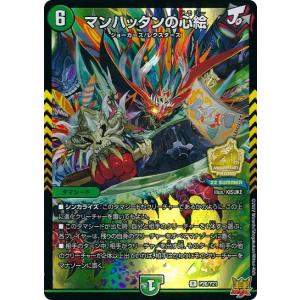デュエルマスターズ クリエイターズ・モモミーズ '22 頂上混成 ガリュディアス・モモミーズ'22 SR DM24-EX2 ちゅうてつ