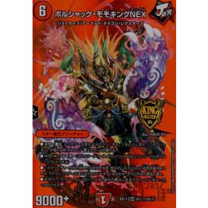 禁断英雄モモキングダムX(KGM)(M7・M40)/多色 デュエルマスターズ