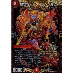 禁断英雄モモキングダムX(KGM)(M7・M40)/多色 デュエルマスターズ