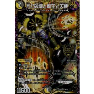頂上連結 ロッド・ゾージア5th(SR)(16・112)/SR/デュエル