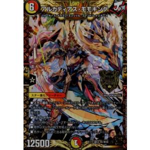 煌銀河最終形態ギラングレイル(VR)(?6・68)/光 デュエルマスターズ