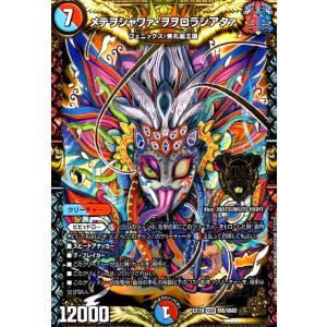 煌銀河最終形態ギラングレイル(VR)(?6・68)/光 デュエルマスターズ