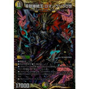 ジョギラスタ・ザ・ジョニー(MAS)(M秘9・M秘10)/多色 デュエル