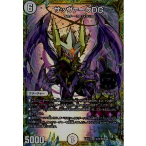 タカラトミー 煌龍 サッヴァーク(EX19 M19/M40)〔MDG〕【光