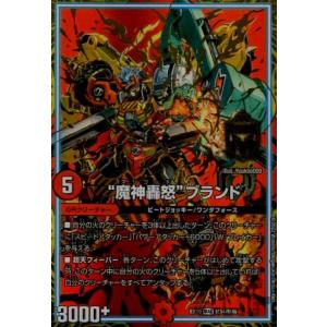 楽蛇の虚 フミガルド(SR)(S4/S11) デュエルマスターズ : トレカ