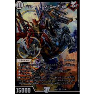 ジョリー・ザ・ジョニーFinal(SR)(S1・...の商品画像