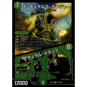 竜皇神 ボルシャック・バクテラス(OR)(OR2・OR2)[23RP4X]/多色