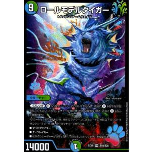 タカラトミー（TAKARA TOMY） 悪魔妖精ベラドンナ DM23BD3 15/16