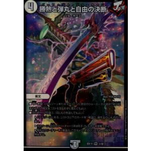 全てを撃ち抜く！【無色ジョーカーズ】 デッキ&二重スリーブ《 王道の