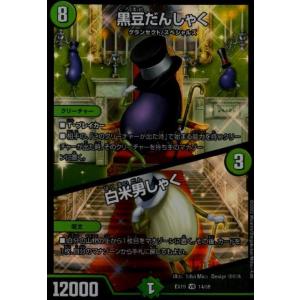 ニコルボーラス(ホイル)(超27・超40)/多色 デュエルマスターズ