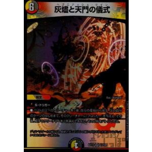 悪夢神バロム・ナイトメア(DMR)(DM2/DM4) デュエルマスターズ : トレカ