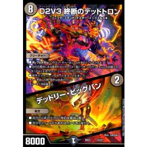 デュエルマスターズ まとめ売り8枚 2025年最新】旧デュエルマスターズの人気アイテム - メルカリ