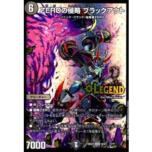 ＺＥＲＯの侵略ブラックアウト(LEG)(18・27)/闇