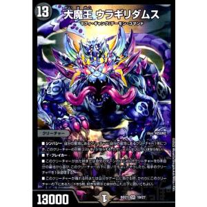 ドルマゲドンx FORBIDDEN STAR ～世界最後の日～(DMR23 FFL1/FFL1) | デュエル