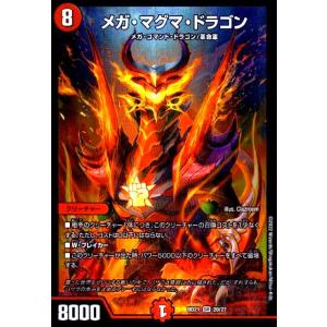 ドルマゲドンx 終焉の禁断 ドルマゲドンX/FORBIDDEN STAR 〜世界最後の日