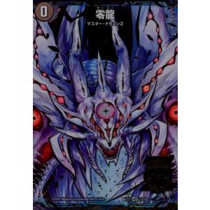 滅亡の起源零無／零龍(5枚セット)(MSZ)(1・25〜5・25)/闇 デュエルマスターズ