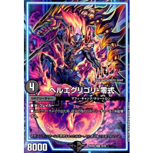時空の禁断レッドゾーンX／終焉の覚醒者レッドゾーンBSR(ホイル
