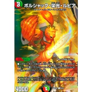 メンデルスゾーン(ホイル)(15・19)/多色 デュエルマスターズ : トレカ