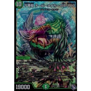 【デュエルマスターズ】芸魔王将カクメイジン 芸魔王将 カクメイジン(OR)(2S/2) | シークレットSPゴールドレア