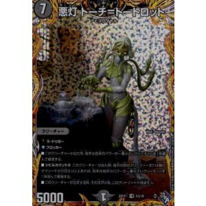 BANDAI（バンダイ） バトルスピリッツ 【SECRET】BS74-X01 龍神の覇王