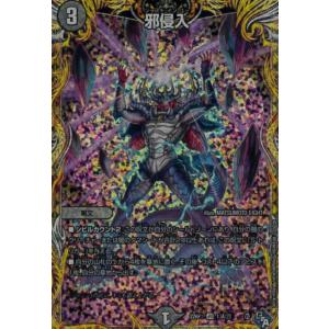 SSS級天災 デッドダムド(SR)(1・16)/0 デュエルマスターズ