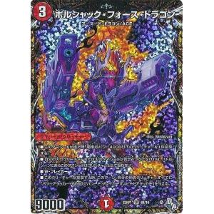 ボルシャックドリームドラゴン 4枚 ボルシャック・ドリーム・ドラゴン 4枚 デュエマ ボルシャック