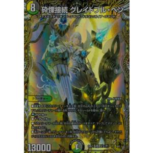 ∞龍ゲンムエンペラー プロモ ∞龍 ゲンムエンペラー[15th Season]【デュエルマスターズトレカ