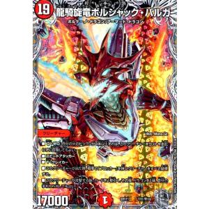 環境参戦 連ドラ 【リースボルシャック】 デッキ＆二重スリーブ