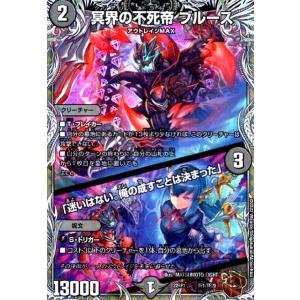 冥界の不死帝　ブルース／「迷いはない。俺の成すことは決まった」(ホイル)(TF1・TF20)/闇 デ...